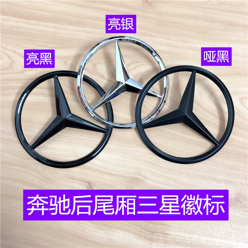 Подходящее для Mercedes-Benz W204 старый C-class C180 C200 C260 C63 задняя наклейка задний багажник трёхлучевая звезда чёрная наклейка