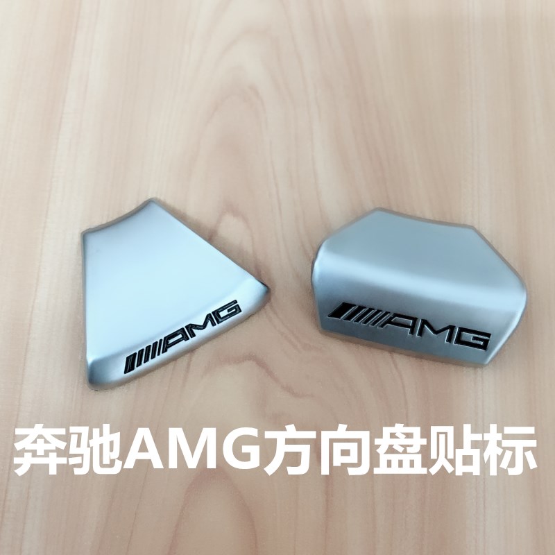 Benz AMG steering wheel car label New C-Class S-Class GLC300 CLA220 retrofitted amg Label D steering wheel