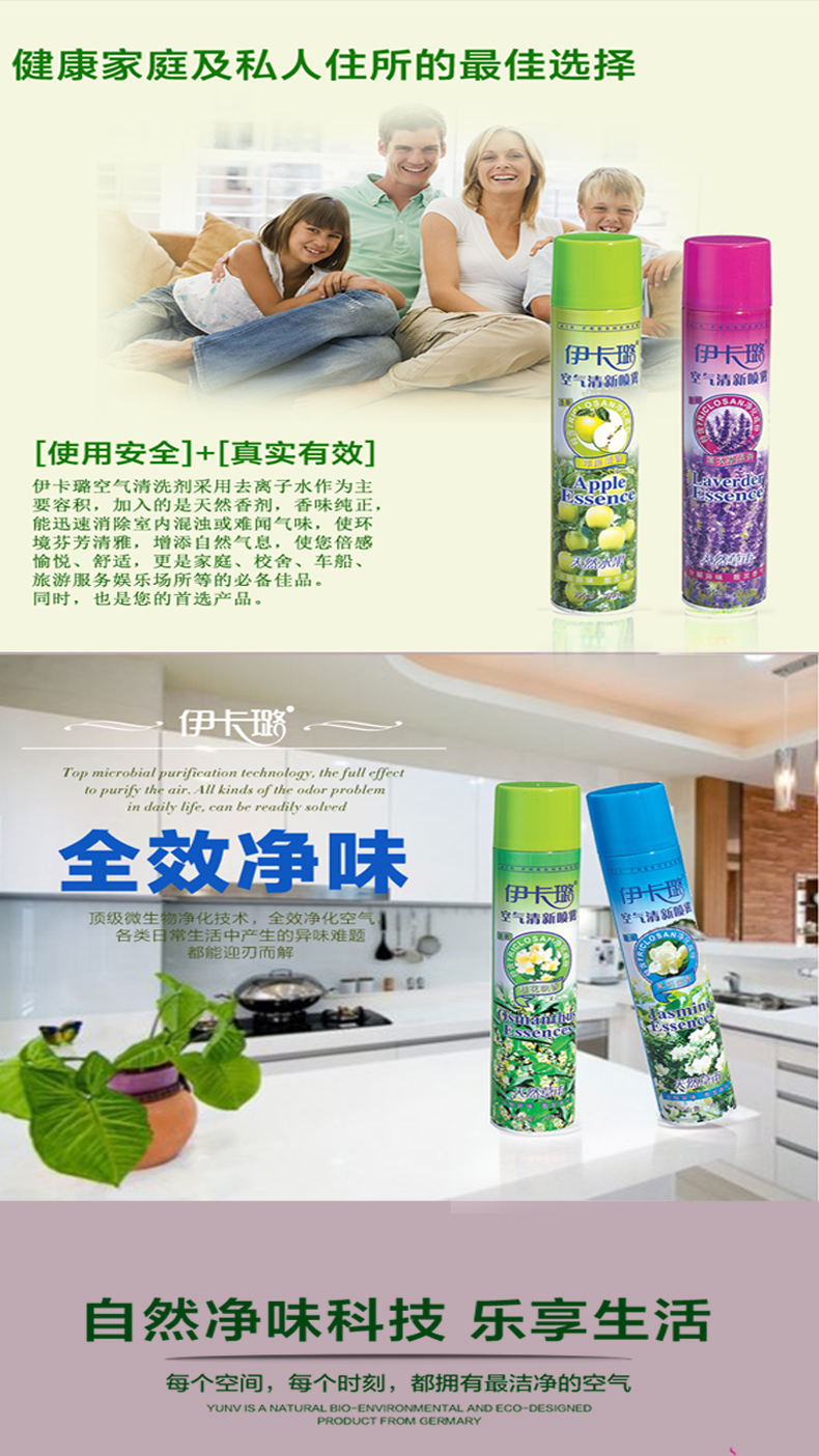 Icart nhà máy trực tiếp không khí tươi xịt khử mùi nước hoa kéo dài hương thơm nhà vệ sinh khử mùi dầu thơm - Trang chủ nước lau sàn power 100
