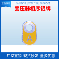 Grounding aluminum plate nameplate metal grounding logo transformer phase sequence plate aluminum abc brand nameplate nameplate opening 12mm