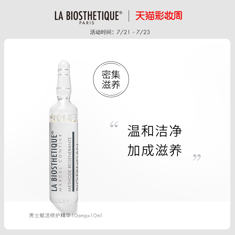 LA BIOSTHETIQUE MEN's REVITALIZING repair ESSENCE strengthens hair roots, repairs and rejuvenates the scalp
