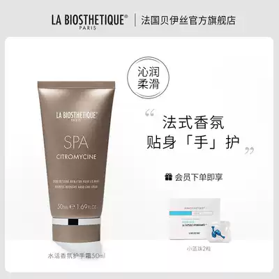 LA BIOSTHETIQUE Beise Water Live Fragrance Hand Cream Moisturizing Nourishing Hand Film SPA