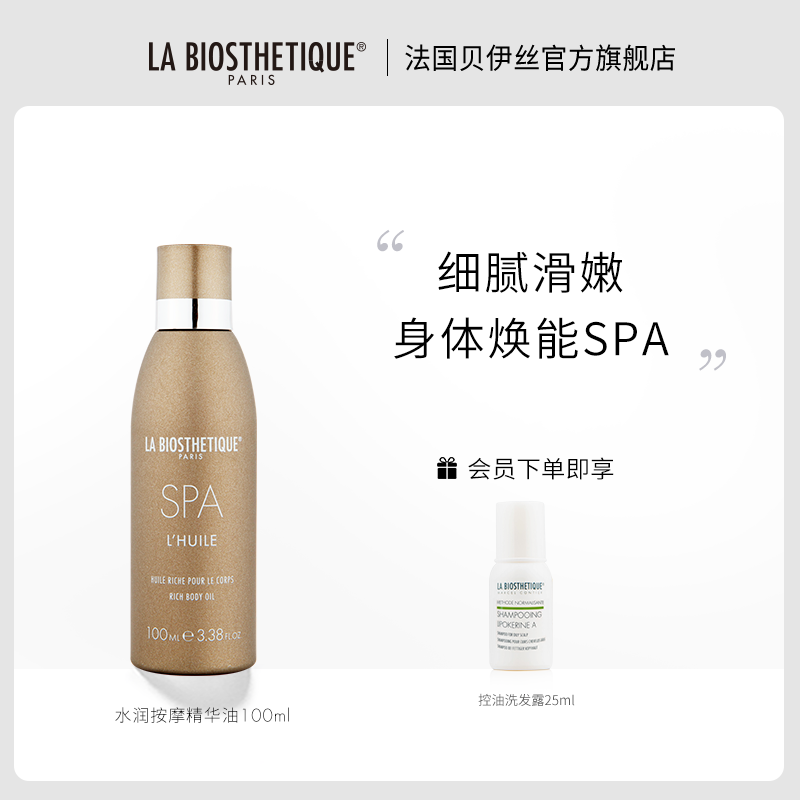 LA BIOSTIQUE BEELIE WATHER MURE Essential Oil 100 ml SPA Essential Oil Moisturizing and Moisturizing the Whole Body