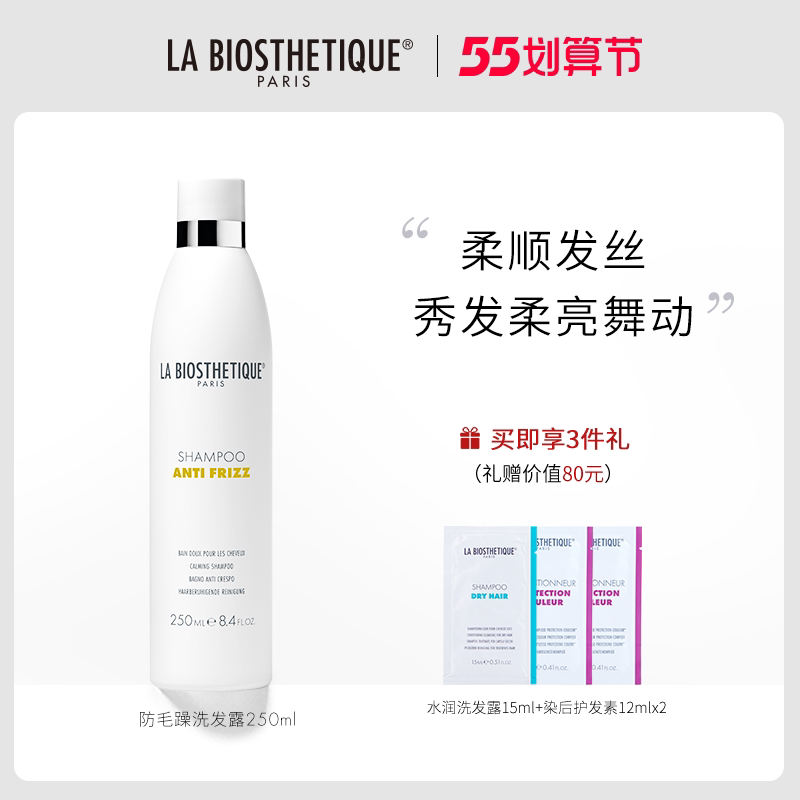 La Biosthetique Bésie anti-manic shampoo with reduced hairy and smooth glossy shampoo