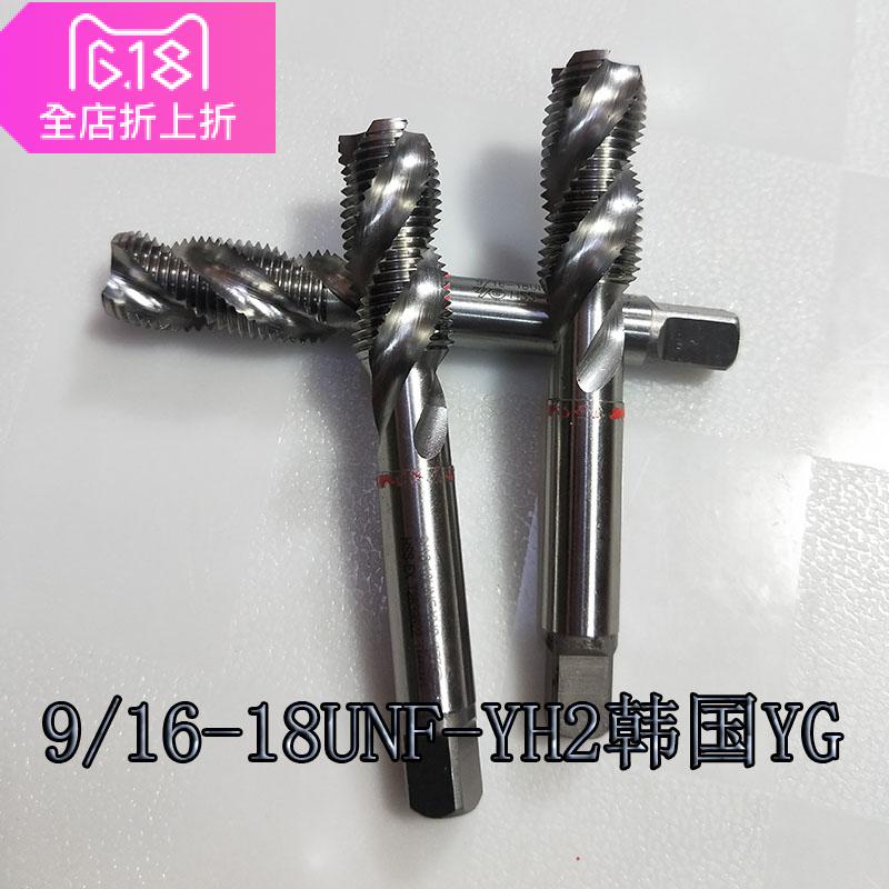 9 16-18UNF-YH2 HSS-EX U.S. screw tap imported second-hand Korean YG screw tap