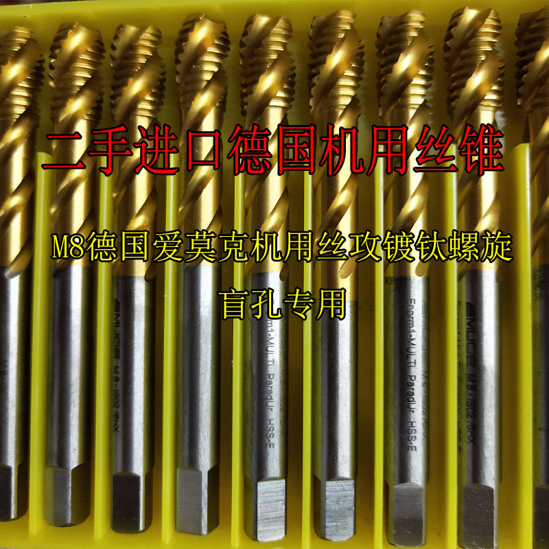 Used to import German Aimok M8 titanium plated spiral with silk tapping blind hole HSS-E