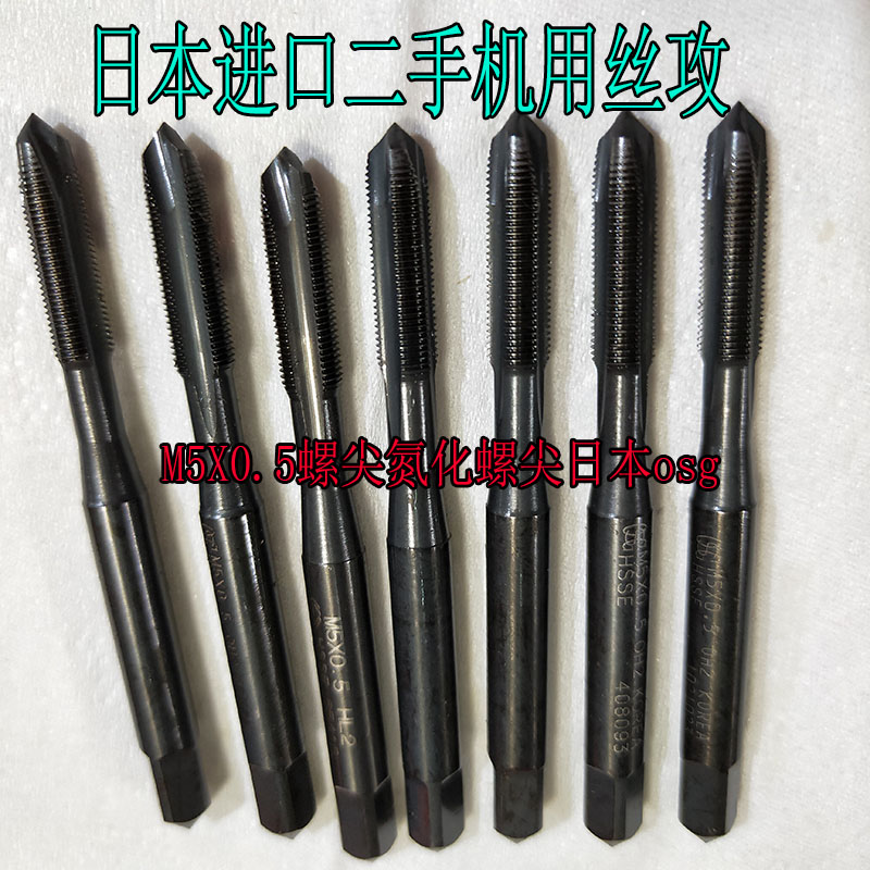Imported Japan OSG HSSE OH2 M5X0 5 Preceptive Cone Screw Nitride CPM Ultra Hard Pore