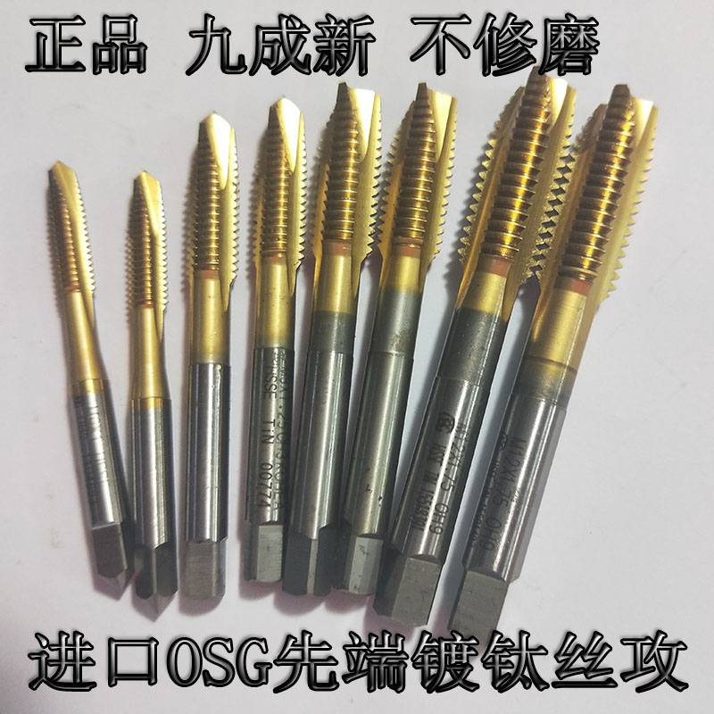 Imported second-hand Japanese OSG titanium plating machine with screw tapping through hole special M34567812141620