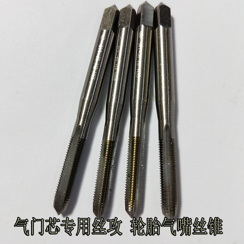 Tire-specific straight groove valve tap 5V1 to 12V1 valve core dedicated thread machine tap high-speed steel