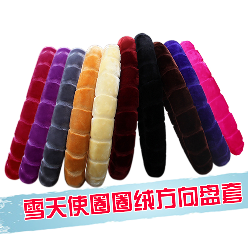 Haver H6 Coruz Seau 3 Lang Comfort Speed Totem GS4 Big Mai X5 Car Plush Steering Wheel Set Winter Cotton Cover