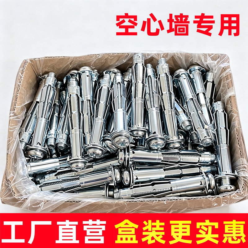 Hollow Wall Expansion Screws, Hollow Brick Gypsum Board Expansion Screws, Marble Hollow Wall Petal Expansion Bolts