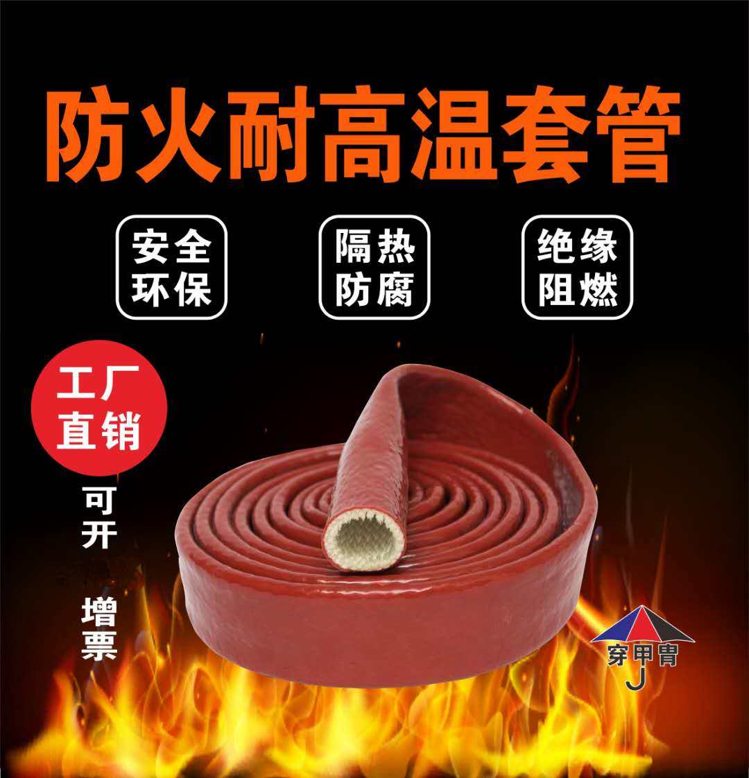 Fireproof and high temperature resistant iron sleeve oil resistant silicone rubber insulated sleeve tubing tubing sheath glass fiber sleeve flame retardant