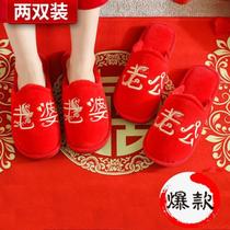 Mens cotton slippers red simple autumn wedding Korean winter comfortable and versatile festive shoes for men and women in autumn