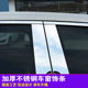 18-24 Volkswagen Lavida Plus window bright strips Lavida window trim strips stainless steel chrome strips ອຸປະກອນດັດແປງ