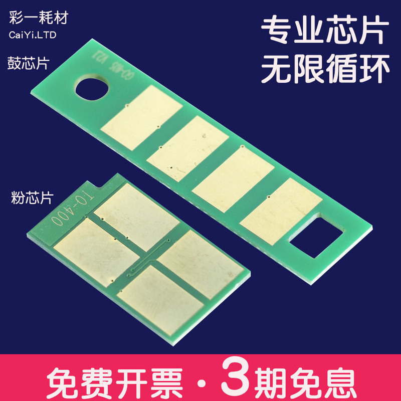 Suitable for Tl413H Pantum P3305Dn 3307Dn-S Toner Cartridge M7105Dn/M7107Dn-S Chip Dl413