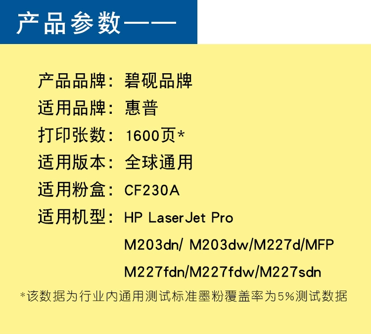 Áp dụng chip mực HP CF230A máy photocopy M227FDW Máy in M227SDN M203DW một máy M203DN HP30A hộp mực laser laser pro mfp laser - Phụ kiện máy in
