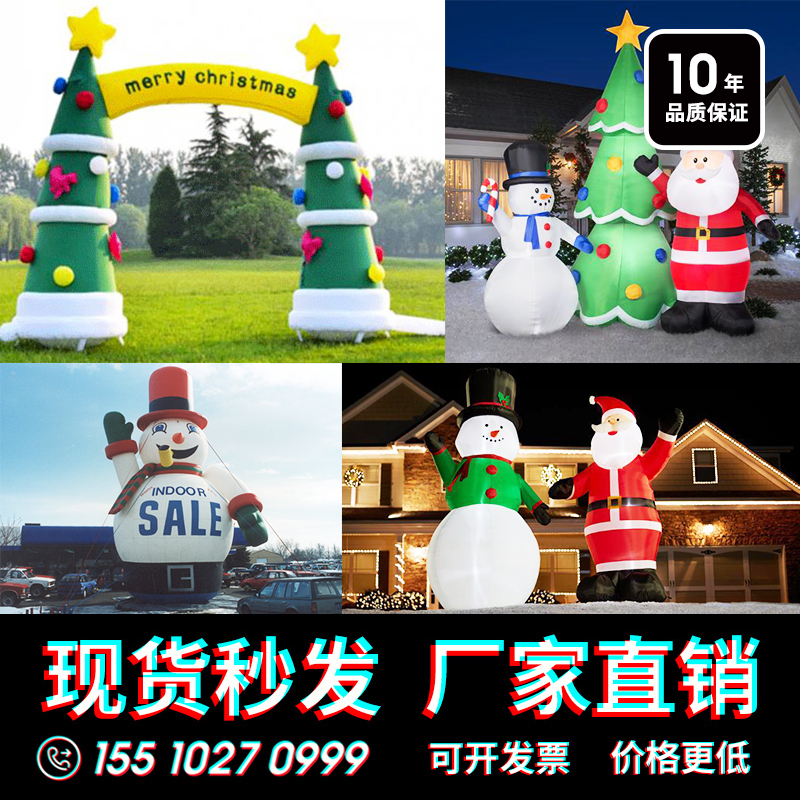 Large Inflatable Card Ventilation Mold Doll Doll Custom Mall Square Beauty Chen Christmas Old Man Snowman Tree Arch