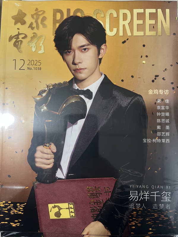 Popular Movies 2025 Issue 12 (in Stock)