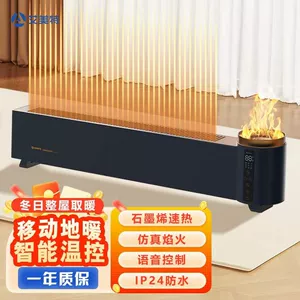 [艾美特AIR5 PLUS语音声控取暖器仿真火焰预约定时石墨烯电热暖器]
