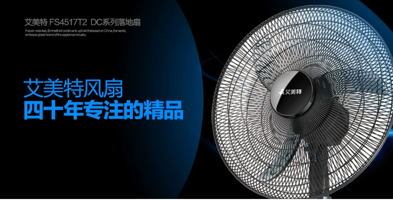 Cửa hàng vương miện Quạt gió Emmett Quạt điện 18 inch Quạt kỹ thuật còi FS4521T2 Quạt kỹ thuật FS4517T2 - Quạt điện