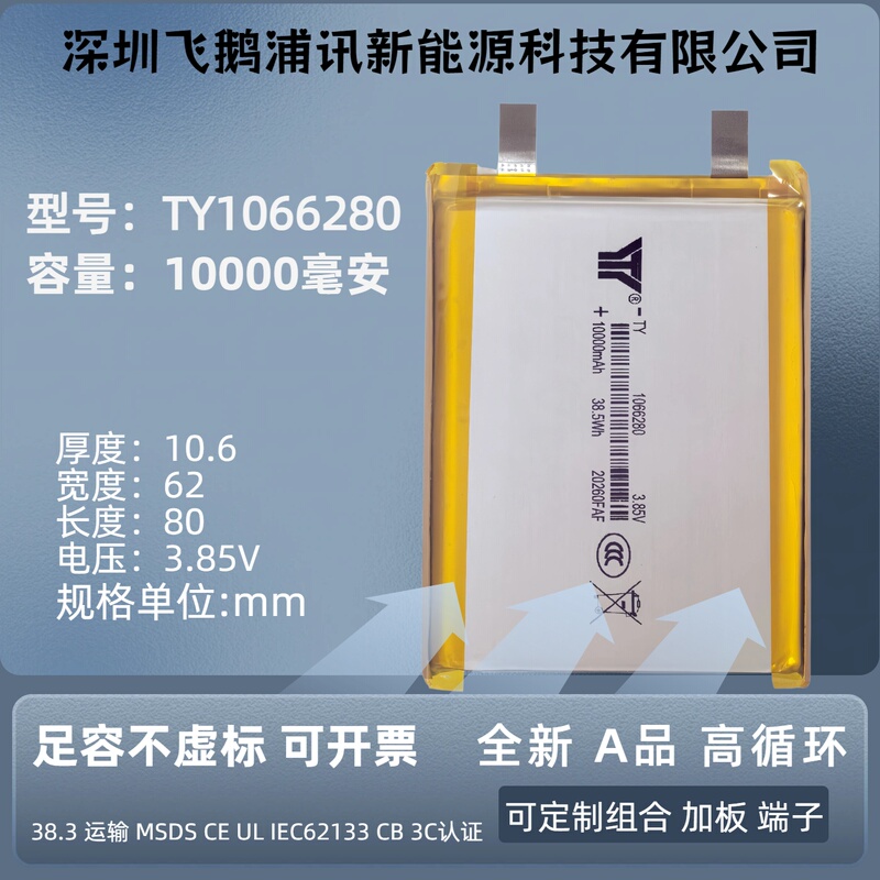 1066280 High-Capacity 146074 Polymer Lithium Battery Cell 3.85 Ultra-Thin Magnetic Power Bank with Full Capacity 1260110