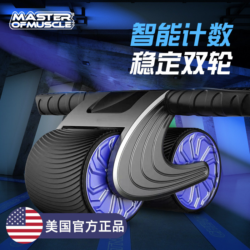 Intelligent counting automatic rebound bodybuilding groin for weight loss exercise abdominal muscle training bodybuilding wheel