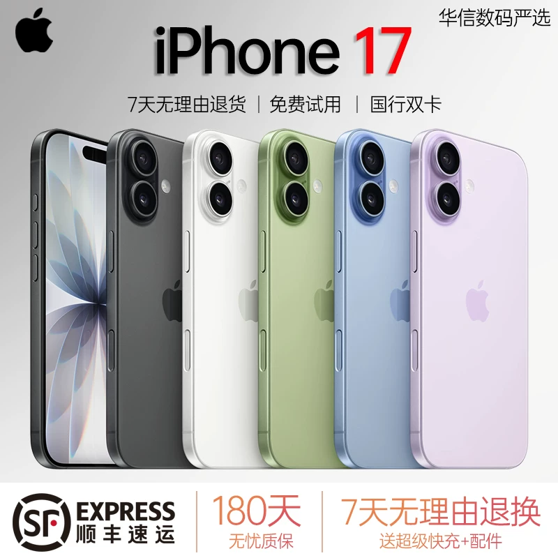 Apple, iPhone 17, iPhone 16, мобильный телефон, поддержка всех сетевых стандартов связи, 5G