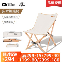 Pastoral Flute Outdoor Folding Chair Solid Wood Portable Leaning Back Chair Park Butterfly Chair Casual Lounge Chair Camping Beach Chair