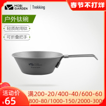 Mu Gaodi outdoor picnic bowl pure titanium tableware portable foldable camping travel anti-scalding instant noodle bowl box
