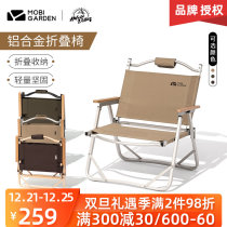 Mugao Flute Folding Chair Aluminum Alloy Outdoor Kermit Chair Portable Back Stool Self-driving Camping Fishing Chair
