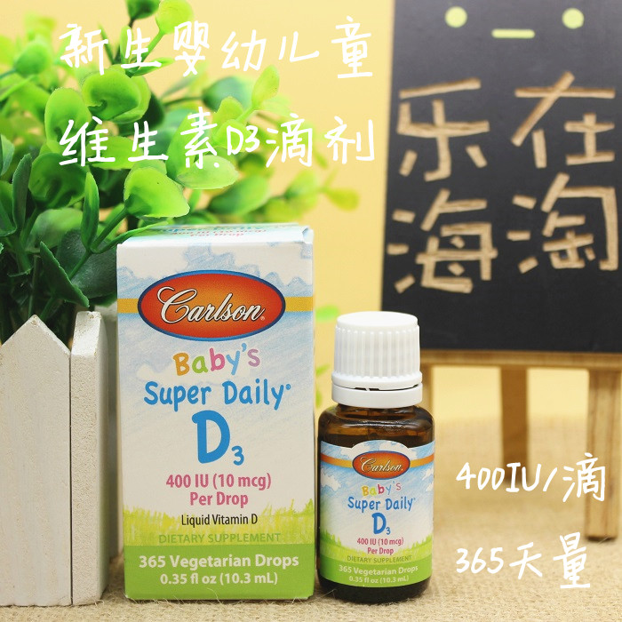 Full of American Carlson Labs Carlson D3 Infant Vitamin D3 400IU365 Drop-Taobao