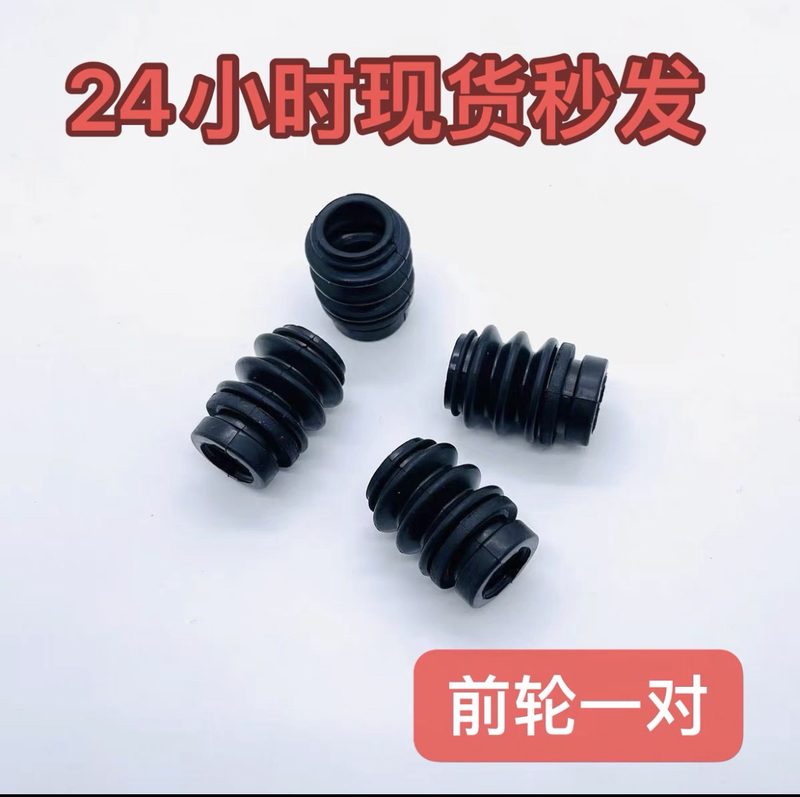 Brake Caliper Screw Pin Dust Cover Seal Rubber Sleeve for Accord, Crv, Civic, Fengfan, Lingpai, Fit, Sidi, and Concept Brake Caliper Screw Pin Dust Cover Seal Rubber Sleeve for Accord, Crv, Civic, Fengfan, Lingpai, Fit, Sidi, and Concept