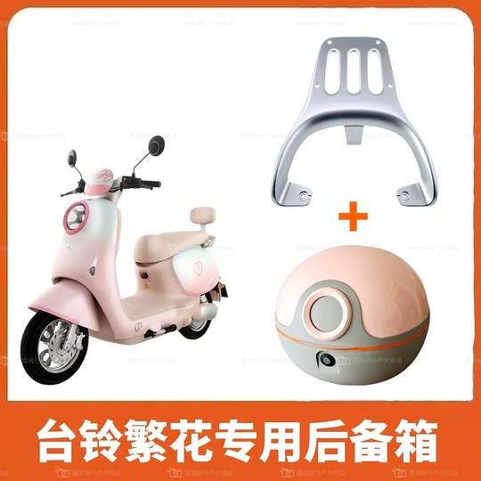 Suitable for Tailing Electric Vehicle Super 6Th Generation Flower Eb Trunk Rack Aluminum Alloy Tail Rack Shelf Trunk Rack Thickeneded