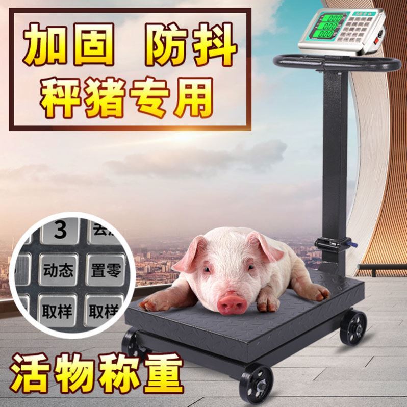 Belt Wheel Folding Stack Electronic Scale Commercial 500kg Table Scales Small Precision Pound Scales 300 kg 300 kg 600 Home Weighing Pig Scales