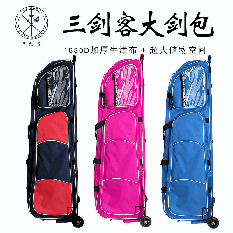 Fencing Equipment Fencing Kits Pop Osda Oxford 1680D Fabric Big Roller Sword Bag Spot
