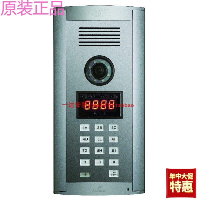 Vision intercom 789EC18DGK building community unit access control system color door host