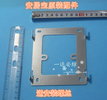  Anjubao installation bracket hanging board hanging wall iron AJB-FJ09AC FJ09AC9B FJ09AC9A equivalent