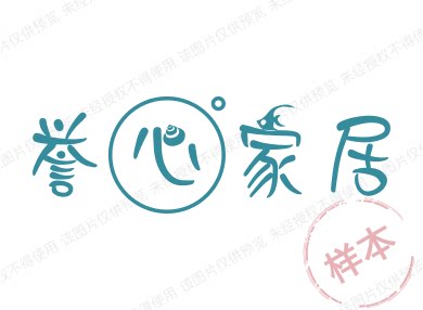 誉心家居的LOGO