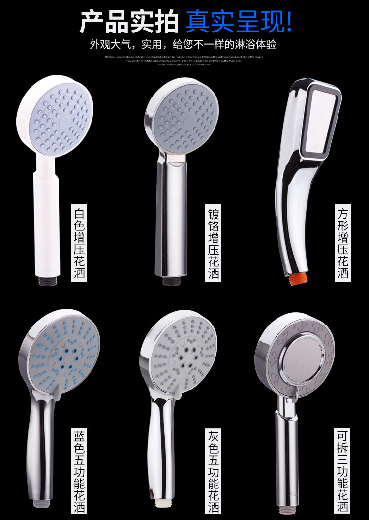  花洒组合图.jpg