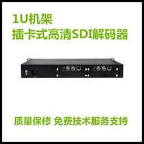 1ch 2ch 3ch 4ch 1U rack card type HD SDI decoder webcast 1U card type decoder