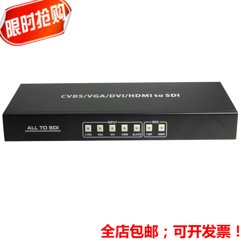 MULTI-FUNCTION VGA AV DVI HDMI TO SDI CVBS TO SDI SUPPORT 3G-SDI broadcast level frequency conversion