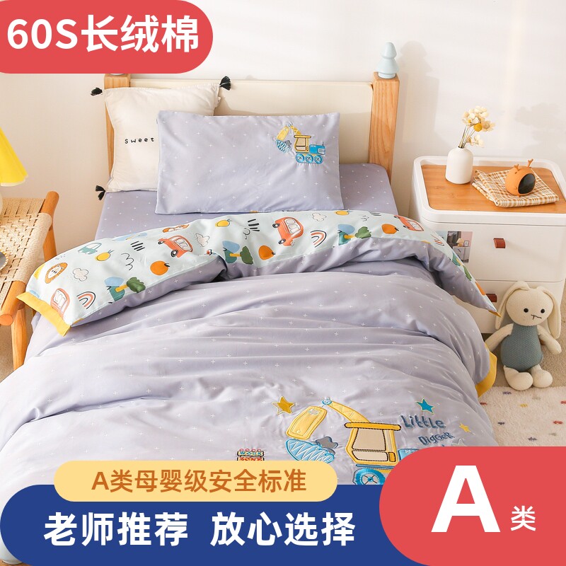 60S Pure Cotton Satin Embroidered Kindergarten All Cotton Block 3 - piece A - class children's beds nap and bedding six pieces