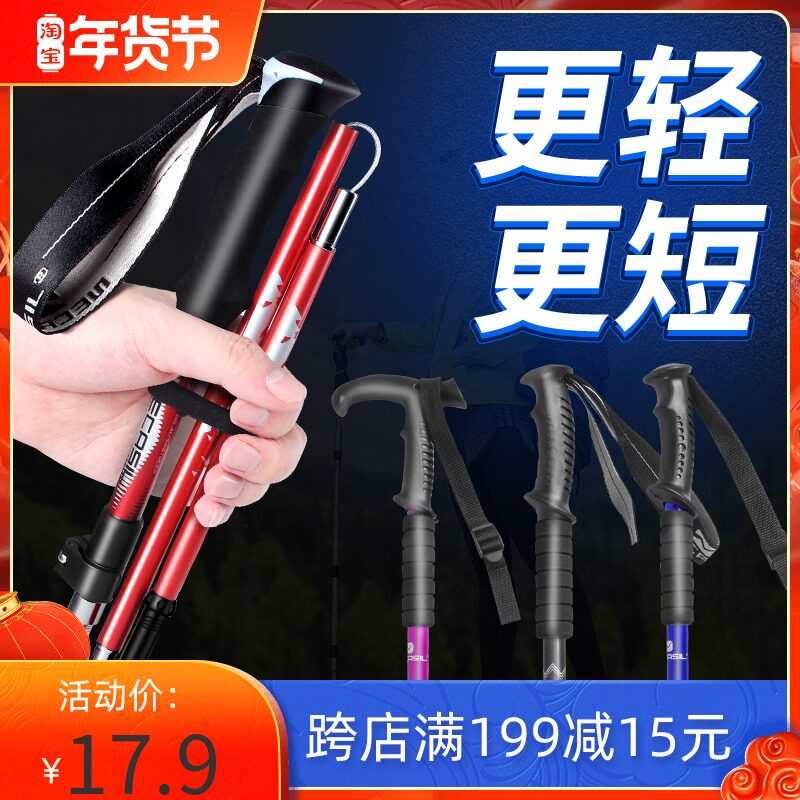 Mountaineering stick folding telescopic walking stick professional three-section five-section walking stick light for men and women outdoor equipment mountain climbing crutches