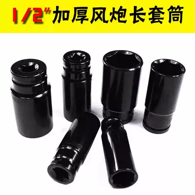 Electric pneumatic wrench socket 1 2 inch 12 5mm sleeve head extended pneumatic socket wrench tool socket set