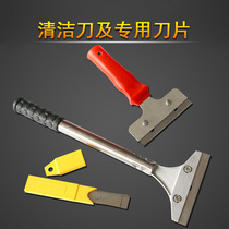 Blade cleaning tool knife Putty knife Scraper blade Wall floor cleaning small trowel cleaning wallpaper wallpaper knife