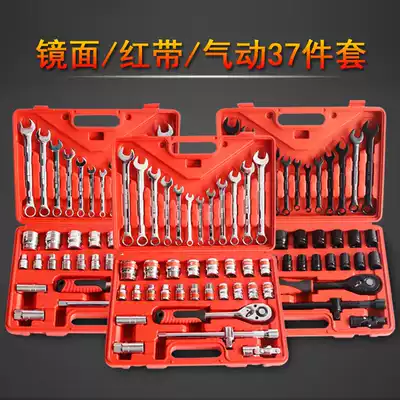 37 pieces of auto repair tools socket wrench repair car auto protection set manual set combination