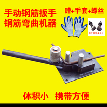 Construction manual steel bending machine Pull bending tendon machine Hand moving stirrup bending machine Round steel angle bending machine