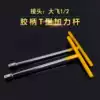 Changeable head pull T-rod socket wrench 1 2 handle Curved rod t-rod T-head tool Dafei