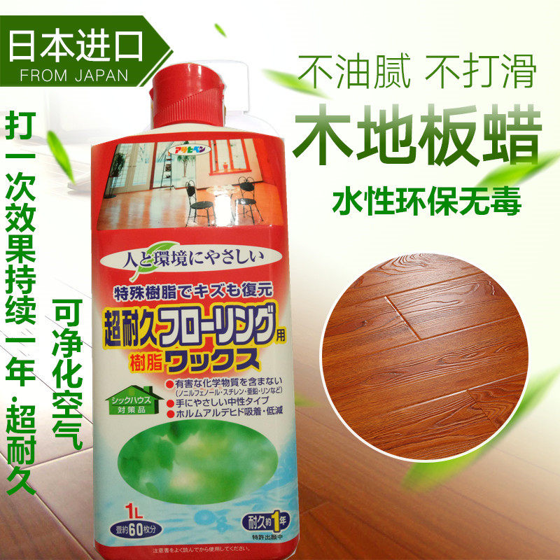 Japan imports 1 L of water - based environmental protection compound wood flooring wax wax - based ultra - durable wood flooring
