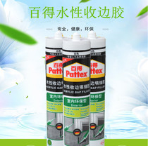 German Hanko Bade glass glue waterproof black kitchen and bathroom anti-mildew sealant white water-based Edge rubber silicone